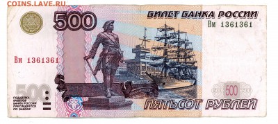 Несколько современных банкнот РФ на оценку - File1229