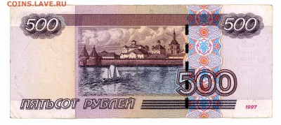 Несколько современных банкнот РФ на оценку - File1230