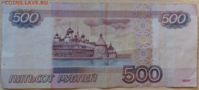 Несколько современных банкнот РФ на оценку - IMG_4674.JPG