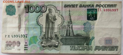 Несколько современных банкнот РФ на оценку - IMG_4200.JPG