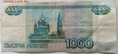 Несколько современных банкнот РФ на оценку - IMG_4201.JPG