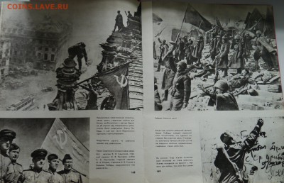 Фотоальбом "ВОВ" "Просвещение" 1978г  238 ст. до 21:30 11.06 - P10302231