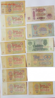 Боны СССР, РФ (91-95г), СНГ  и др. на оценку - Боны СССР 1.JPG