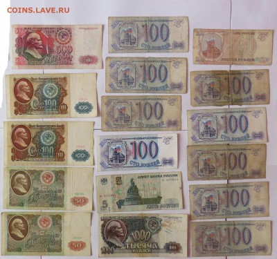 Боны СССР, РФ (91-95г), СНГ  и др. на оценку - Боны  РФ 1.JPG