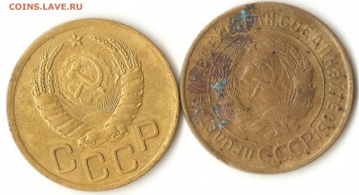 3 коп. 1935г и 3 коп. 1937г. - 002