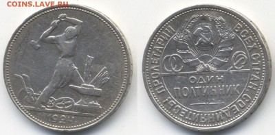 Плтинник 1924 ПЛ до 10.06.2014 22.00 по мск - полт