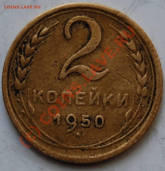 2.50 - "А" по Адрианову? - 2.50_R