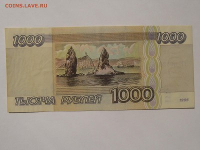 !!! 1000 рублей 1995 XF до ШЕСТОГО ИЮНЯ!!! - SAM_2357.JPG