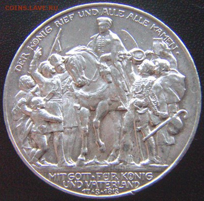 Пруссия_отличные памятные 3 марки 1913(А); до 06.06_22.50мск - 8172