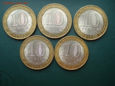 2005г Боровск 5 шт. до 11.06.2014 в 22.00 МСК - Боровск2