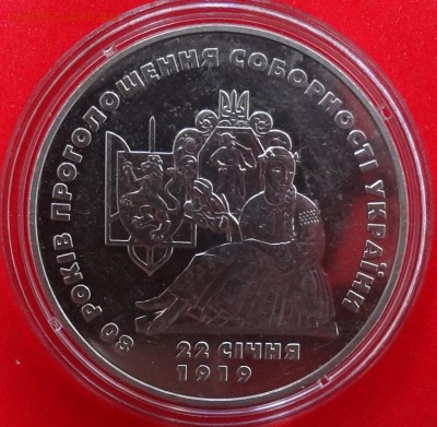 Юбилейные монеты УКРАИНЫ (тема пополняется) - DSC09690.JPG