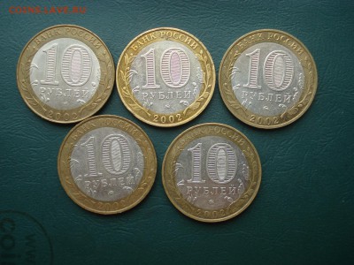 2002г Министерства 5 шт. до 11.06.2014 в 22.00 МСК - министерства 2