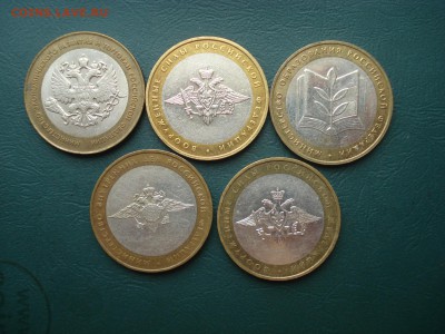 2002г Министерства 5 шт. до 11.06.2014 в 22.00 МСК - Министерства 1