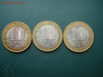 2007г Вологда,Гдов, Устюг 3 шт. до 11.06.2014 в 22.00 МСК - ВГУ2