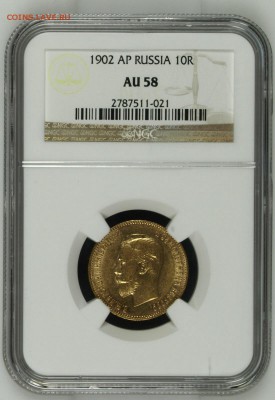 10 Рублей 1902 NGC AU58 до 12 июня в 22-00 по Москве - image