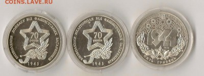 юб.Украины 3 шт. освоб. Украины 08.06.14г. 21.00 по Мск - сканирование0010