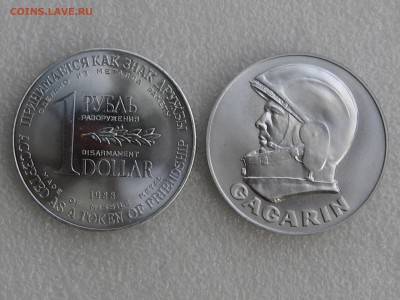 РУБЛЬ - ДОЛЛАР И ГАГАРИН ОДНИМ ЛОТОМ !!! ДО 12.06 В 22.00. - IMG_0300.JPG