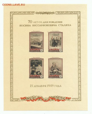 Марки СССР + иностранные - 3
