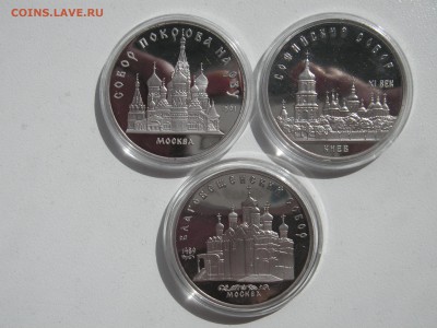 5 рублей Соборы , 3 монеты Пруф.  21.00 08.06.14 - 001.JPG