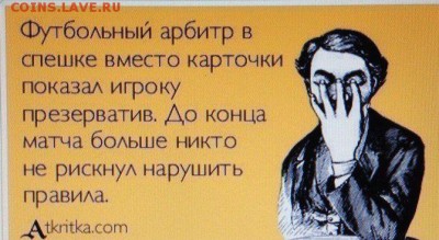юмор - 35c88b6ad8f2