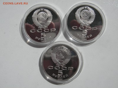 5 рублей Соборы , 3 монеты Пруф.  21.00 08.06.14 - 002.JPG