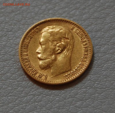 5 рублей 1898 г. до 10.06.2014 - 22 ч. 00 м. - DSC_0050.JPG