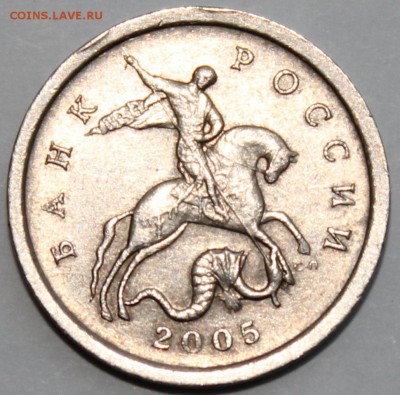 5 коп.2005 сп шт.3.2А2 по АС??? - аль2