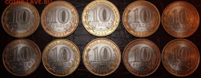 10 руб. БИМ РЕСПУБЛИКА АДЕГЕЯ СПМД 10 шт. 2009 г. - IMG_8939.JPG