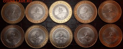 10 руб. БИМ РЕСПУБЛИКА АДЕГЕЯ СПМД 10 шт. 2009 г. - IMG_8935.JPG