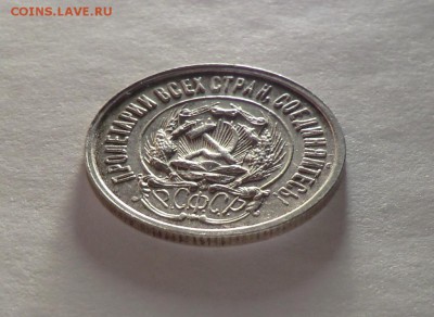 20 коп 1923_____до 07.06.14 - CIMG5608.JPG