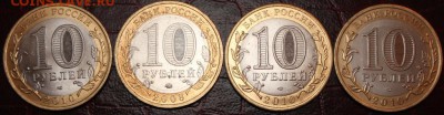 10 руб. БИМ Пермский кр., Приозерск ММД, Перепись, НАО - IMG_8932.JPG
