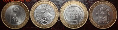 10 руб. БИМ Пермский кр., Приозерск ММД, Перепись, НАО - IMG_8929.JPG