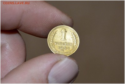 1 копейка 1936 г. в коллекцию До 10-06-2014 - _DSC3278