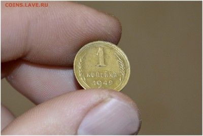 1 копейка 1949 г .  в коллекцию До 10-06-2014 - _DSC3287