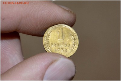 1 копейка 1952 г . XF в коллекцию до 10-06-2014 - _DSC3281