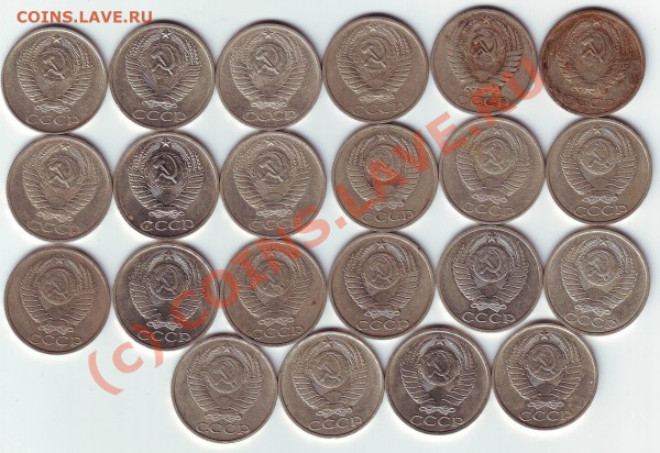 50 коп 61-66,68,69,73,74,77,79-88,90,91ЛиМ до 26.03 10 до 23 - IMAGE0002.JPG