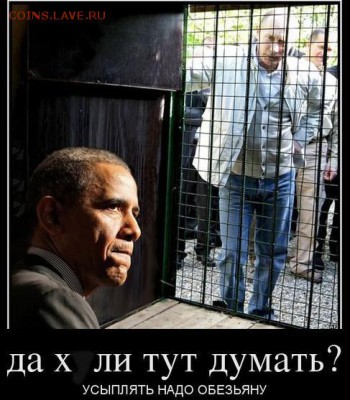 юмор - obam