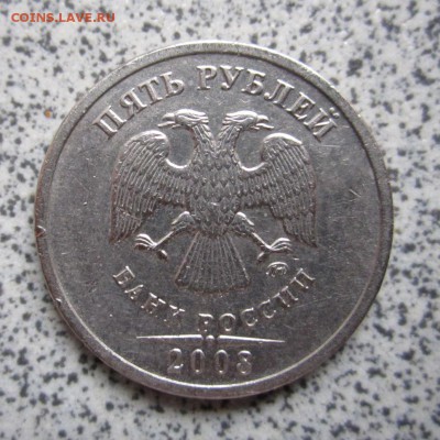 10 копеек 2005 г.М-ШТ.1Г,бонус.До 22 час.07.06.2014 г. - IMG_2259.JPG