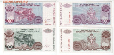 БЫВШАЯ ЮГОСЛАВИЯ, 6 бон, до 10.06 @ 22:00 - banknote_1553