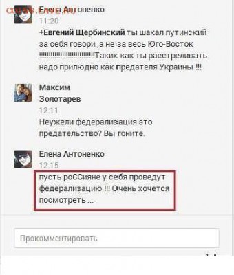 Ну а теперь про Украину - федерация