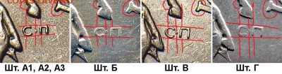 5 коп. 2005 с-п. совсем запутался!!! помогите... - 5k_2005sp_a1a2a3-b-v-g_fs