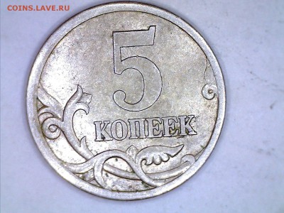 5 коп. 2005 с-п. совсем запутался!!! помогите... - Still0017