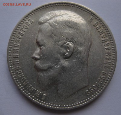 1 рубль 1899 ФЗ с 200 рублей - 2