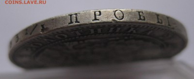 1 рубль 1844 - г3