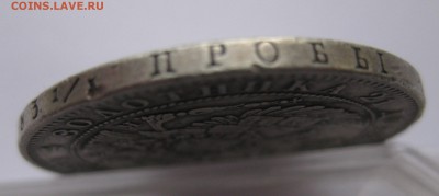 1 рубль 1844 - г2