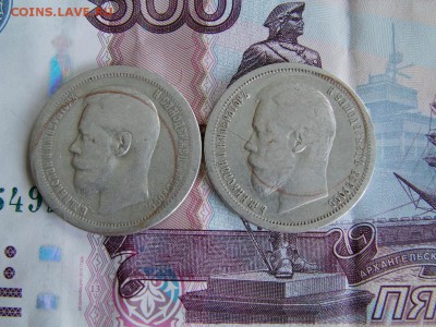 4 полтинника НиколаяII до 10.06.2014 г. в 23.00 мск - 6