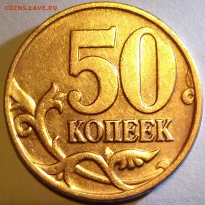50к2009м полн.раскол, ок 22:00 Мв 10.06.14. - 00-раскол 50-2009 Р