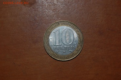 Несколько юбилейных биметалл монет - 5.1.JPG