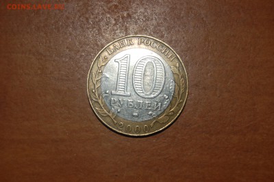 Несколько юбилейных биметалл монет - 2.1.JPG