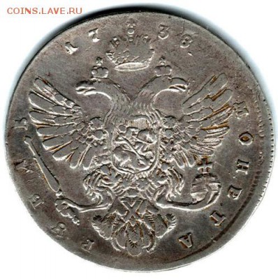 Рубли 1726, 1738, 1766, 1768, оценка - $_12[1](2)